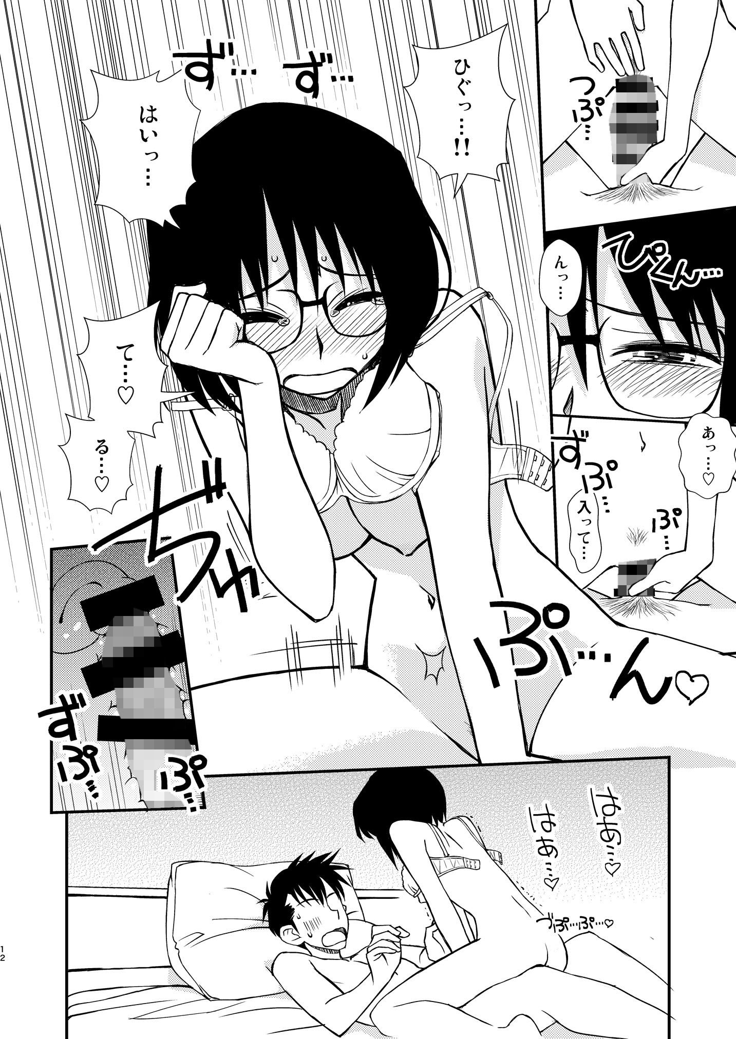 生意気な委員長を懲らしめてやる！！＆図書館でエッチなことをする本