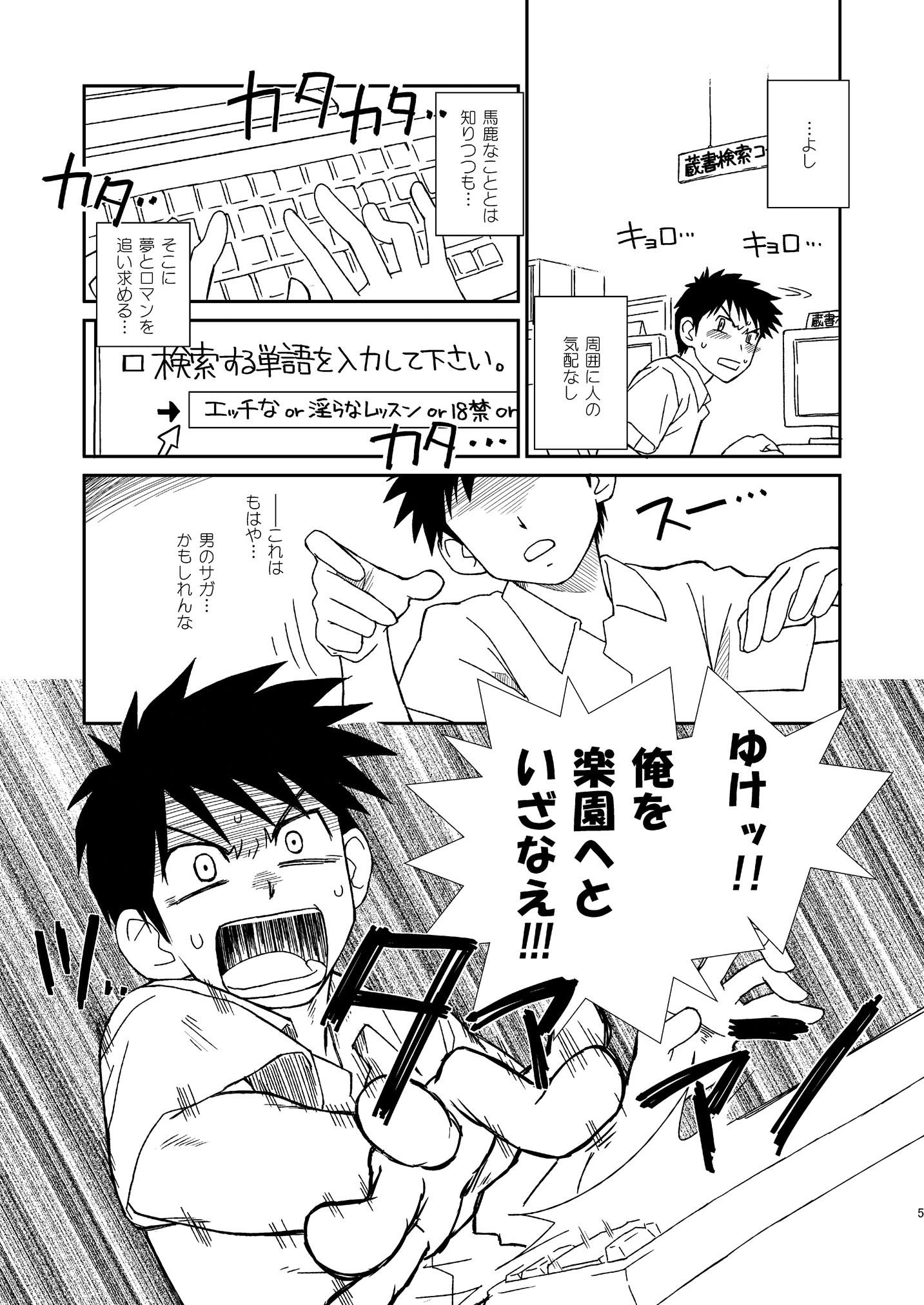 生意気な委員長を懲らしめてやる！！＆図書館でエッチなことをする本