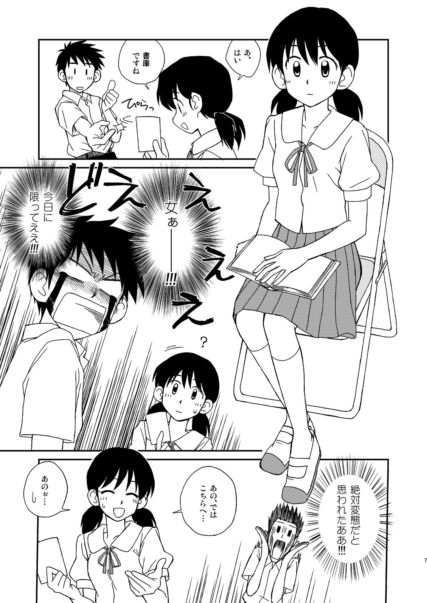 生意気な委員長を懲らしめてやる！！＆図書館でエッチなことをする本