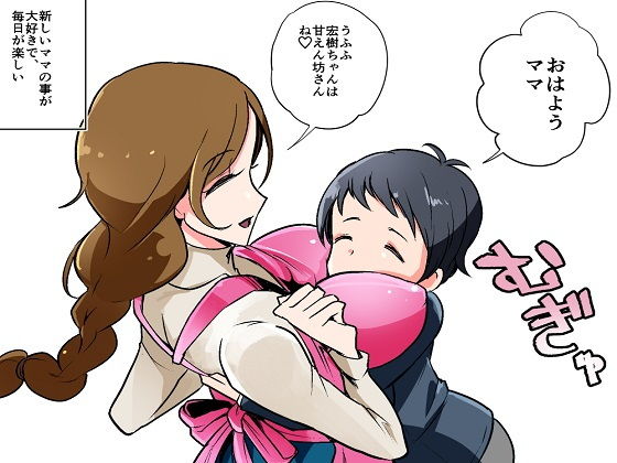 大好きなお義母さんとセックスした僕