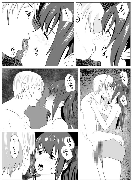 僕と付き合ってるアイドルはヤリチンのオナホ