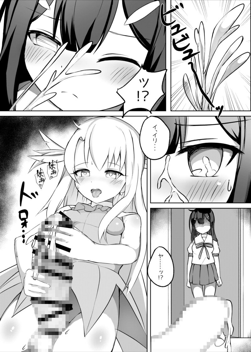 フタナリズマ★ファンタズム