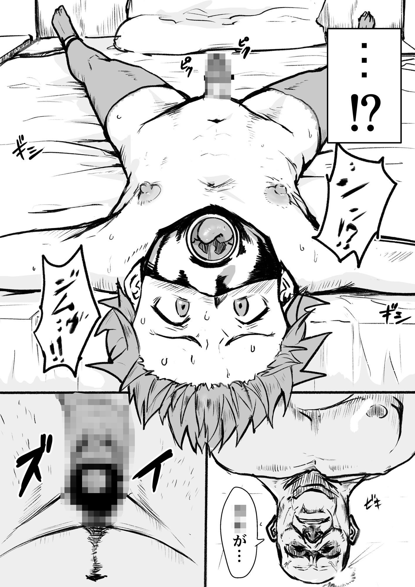 瀧のあな。 後編