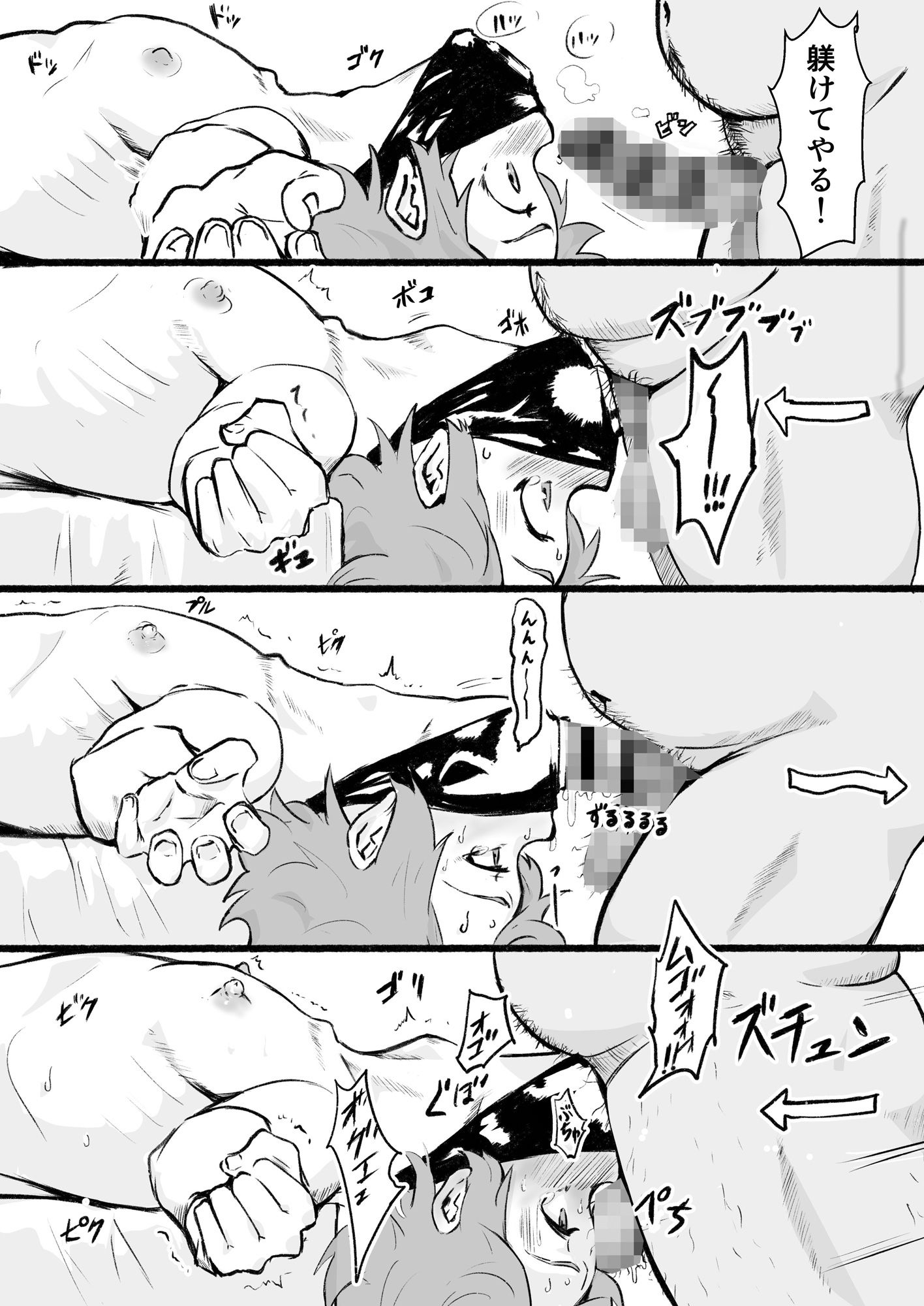 瀧のあな。 後編