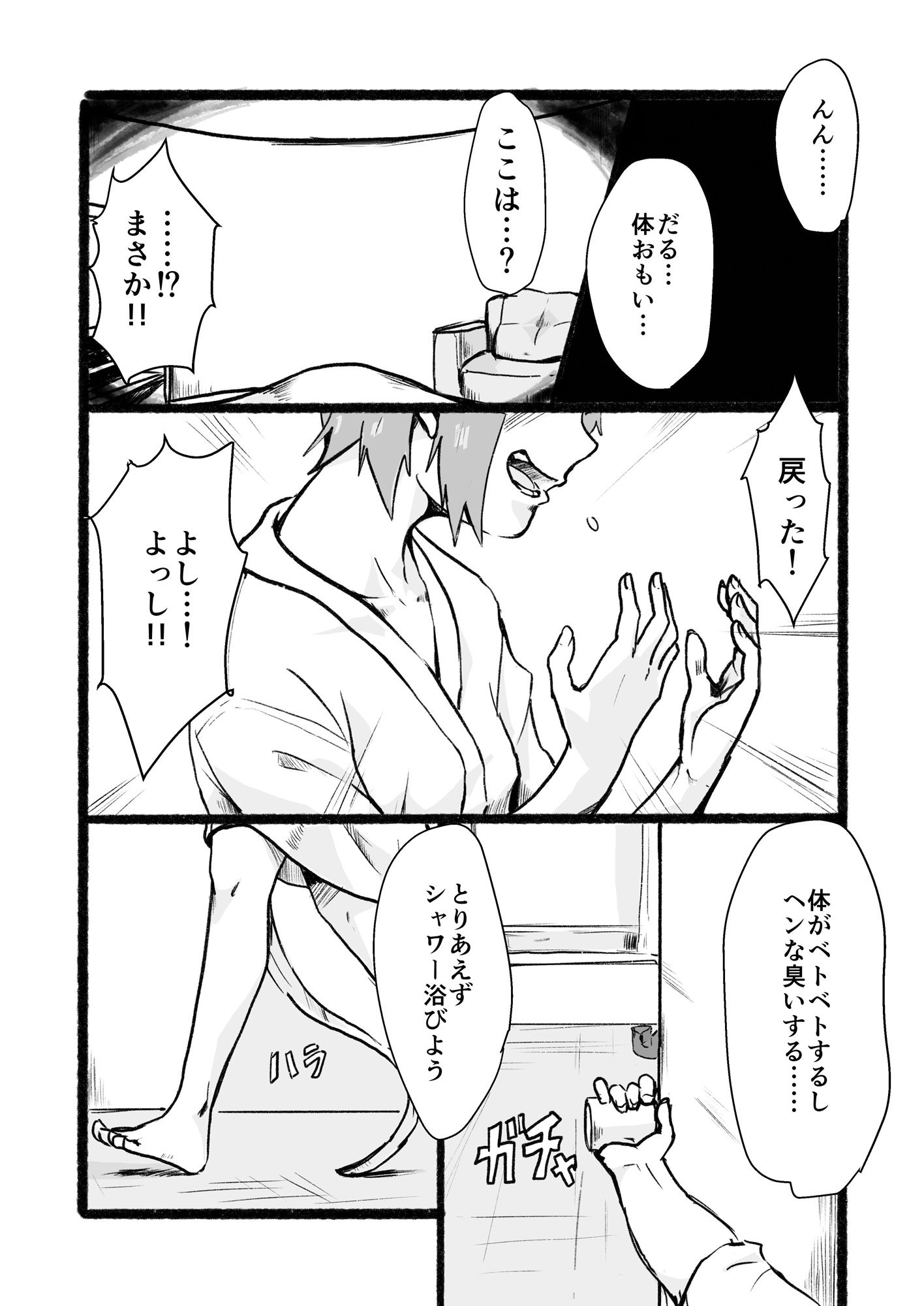 瀧のあな。 後編