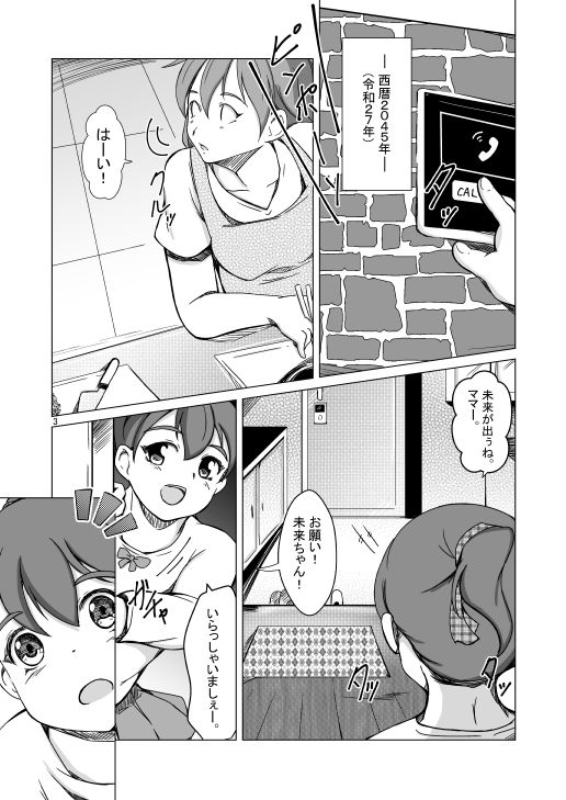 ルフラン～side sugar～/Re:frain root confirm/Refrain true…… 3冊セット