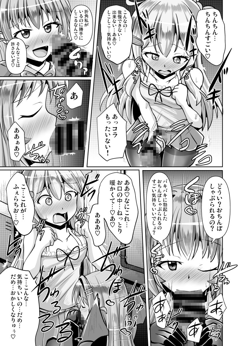 ふたなり黒タイツのサキュバス●●にお尻掘られたい！vol.3