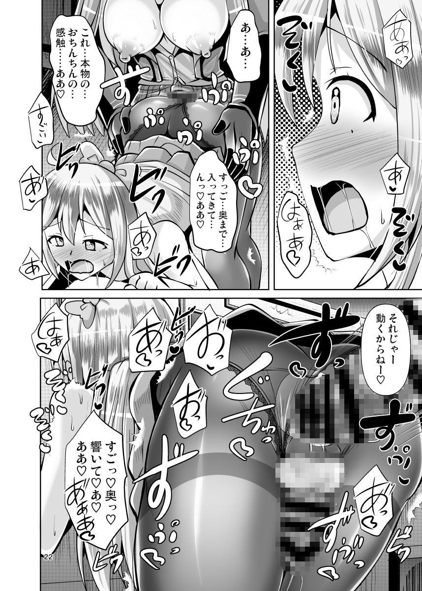 ふたなり黒タイツのサキュバス●●にお尻掘られたい！vol.3