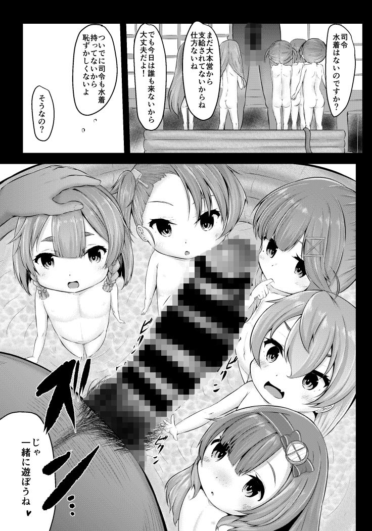 択捉型無知っここ○もちゃれんじ