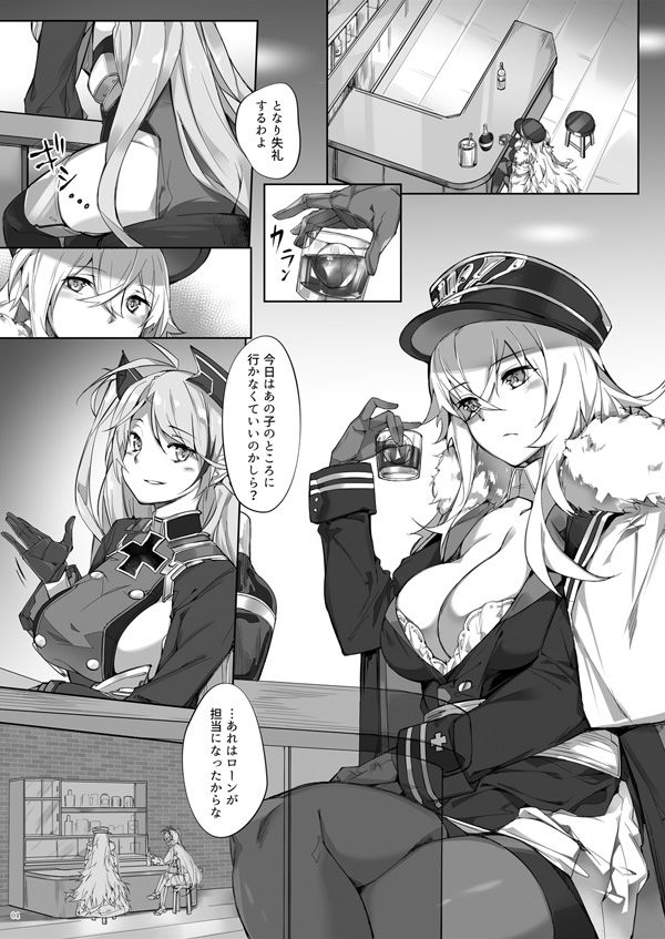 ローンの●●●偏愛放生