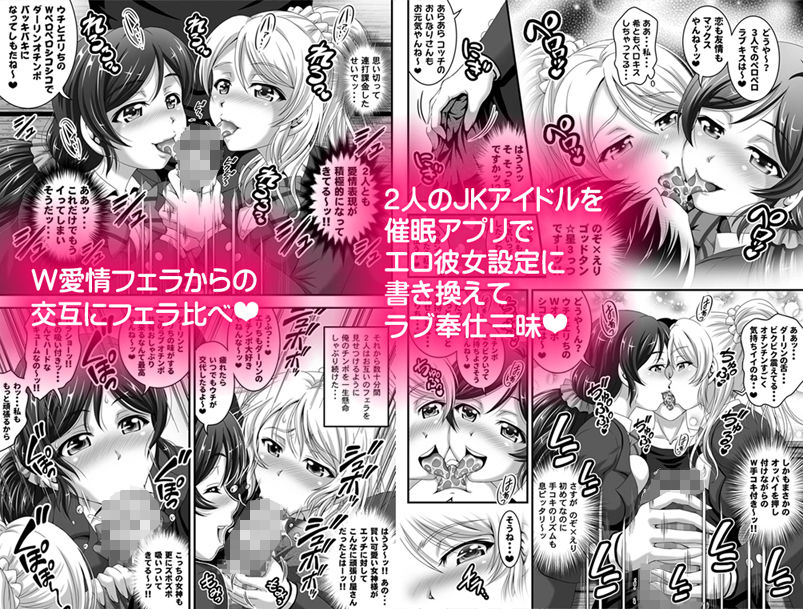 俺嫁催眠1 ～制服の女神様編～【高解像度改訂版】