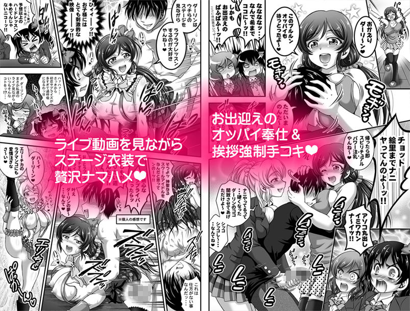 俺嫁催眠2 ～ライブ衣装でパーティ編～【高解像度改訂版】