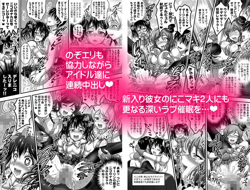 俺嫁催眠2 ～ライブ衣装でパーティ編～【高解像度改訂版】