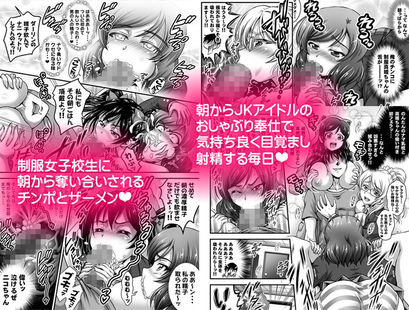 俺嫁催眠3 ～ビキニで海合宿編＆自宅おもてなし編～【高解像度改訂版】