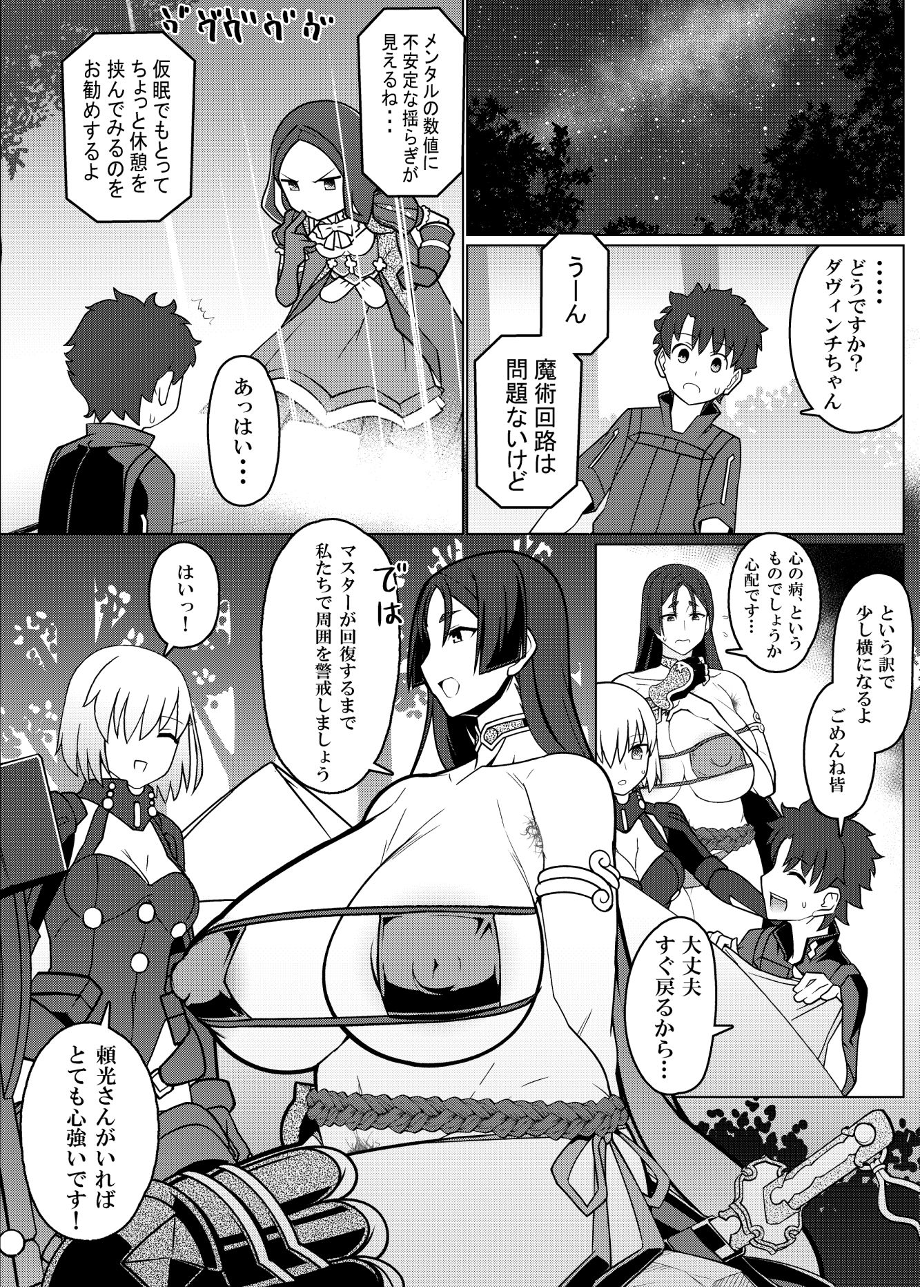 ママと隠れてヌキヌキする本