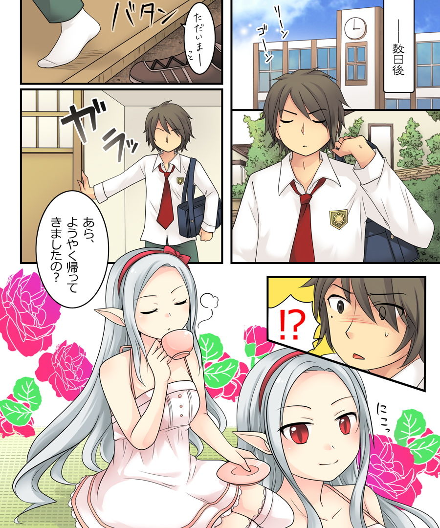 軽い気持ちで掲示板を荒らしていたら吸血姫の妹眷属にされた話