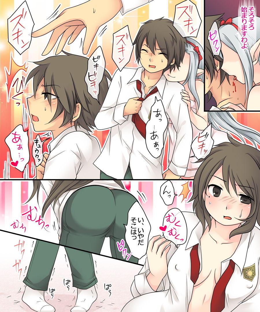 軽い気持ちで掲示板を荒らしていたら吸血姫の妹眷属にされた話