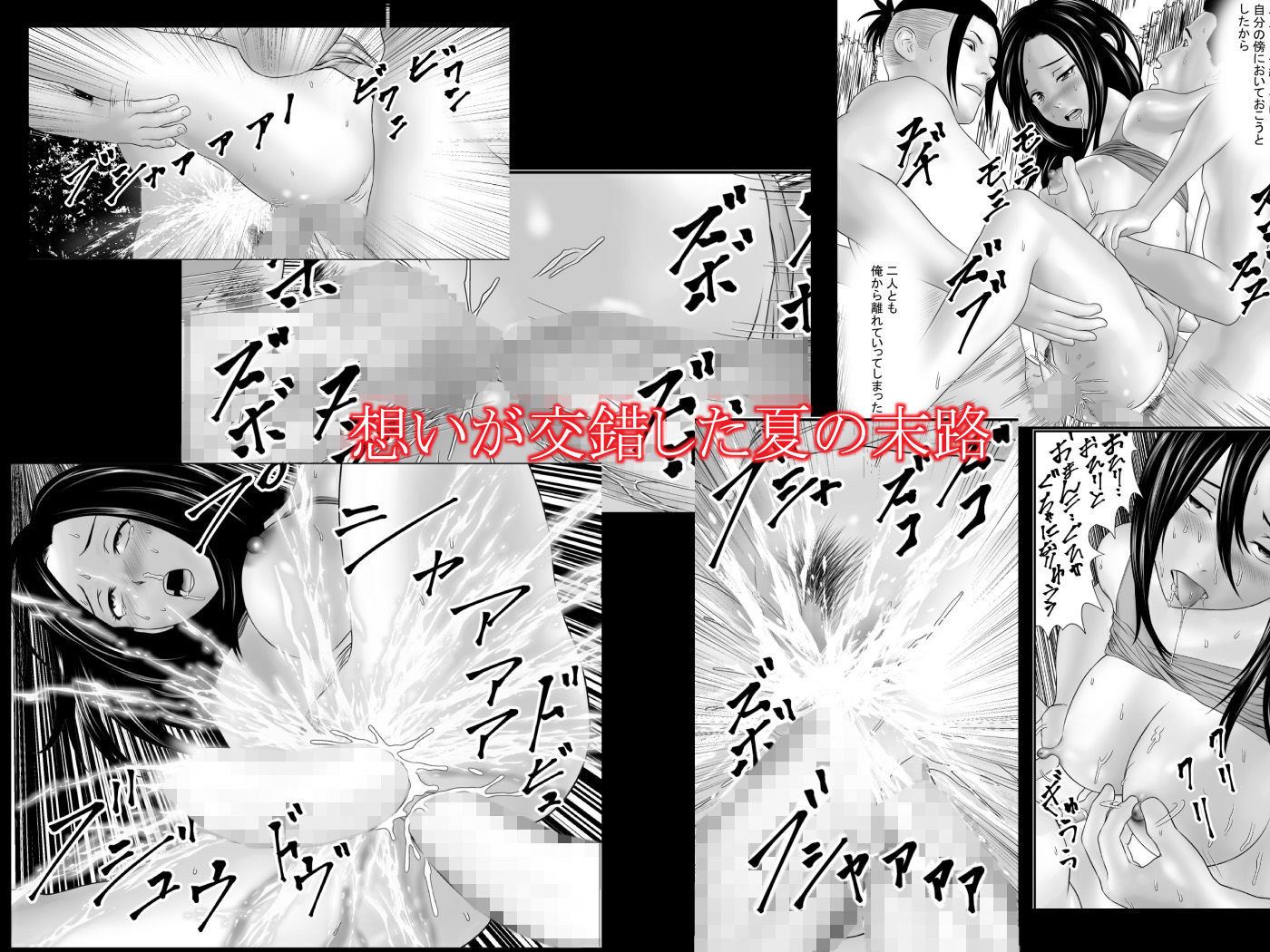 夏のまつり、後の祭り。