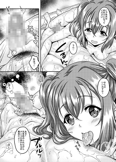 スクールアイドルがいる風俗があるって本当ですか？9歌姫になる前に泡姫になっちゃったルビィちゃん編