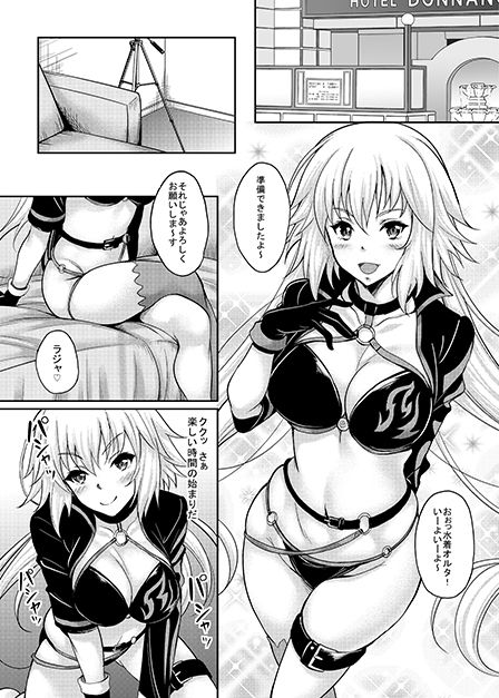 実録オフパコ！レイヤー邪ンヌちゃんがキモ豚カメラマンにお持ち帰り個撮どころかハメ撮りされて大量中出しまでされちゃうっ！！