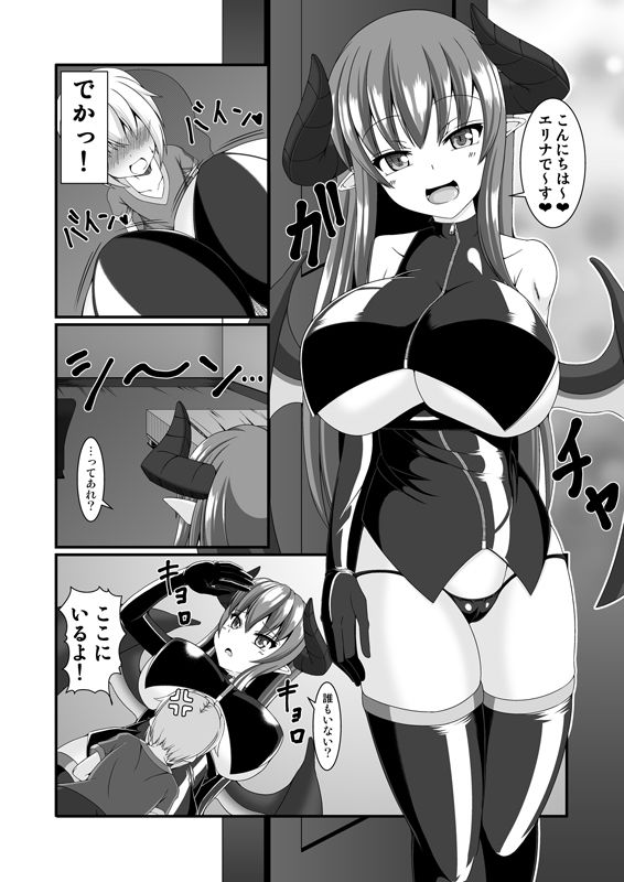 冒険者専用の裏風俗店2