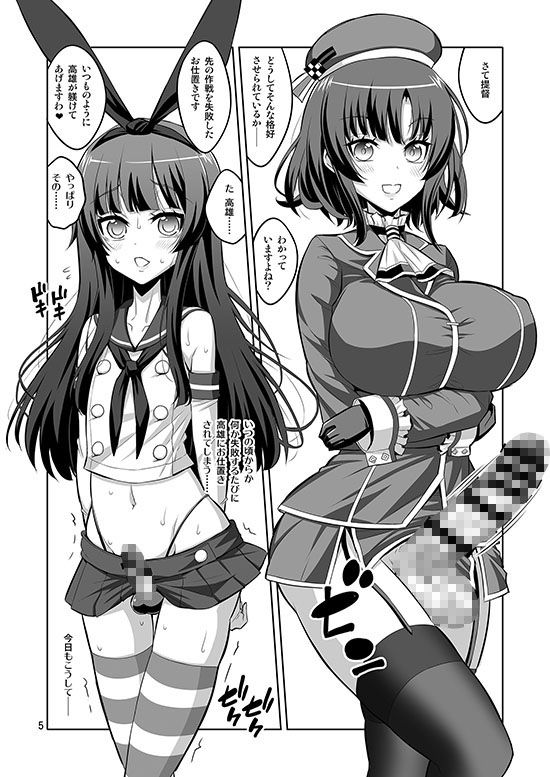 いろんなふたなりッ娘に犯されちゃう！！