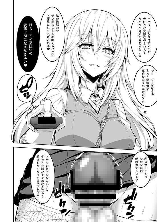 いろんなふたなりッ娘に犯されちゃう！！