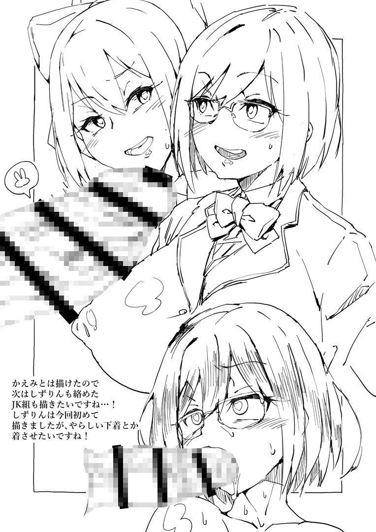 ワタクシでまとめなきゃ