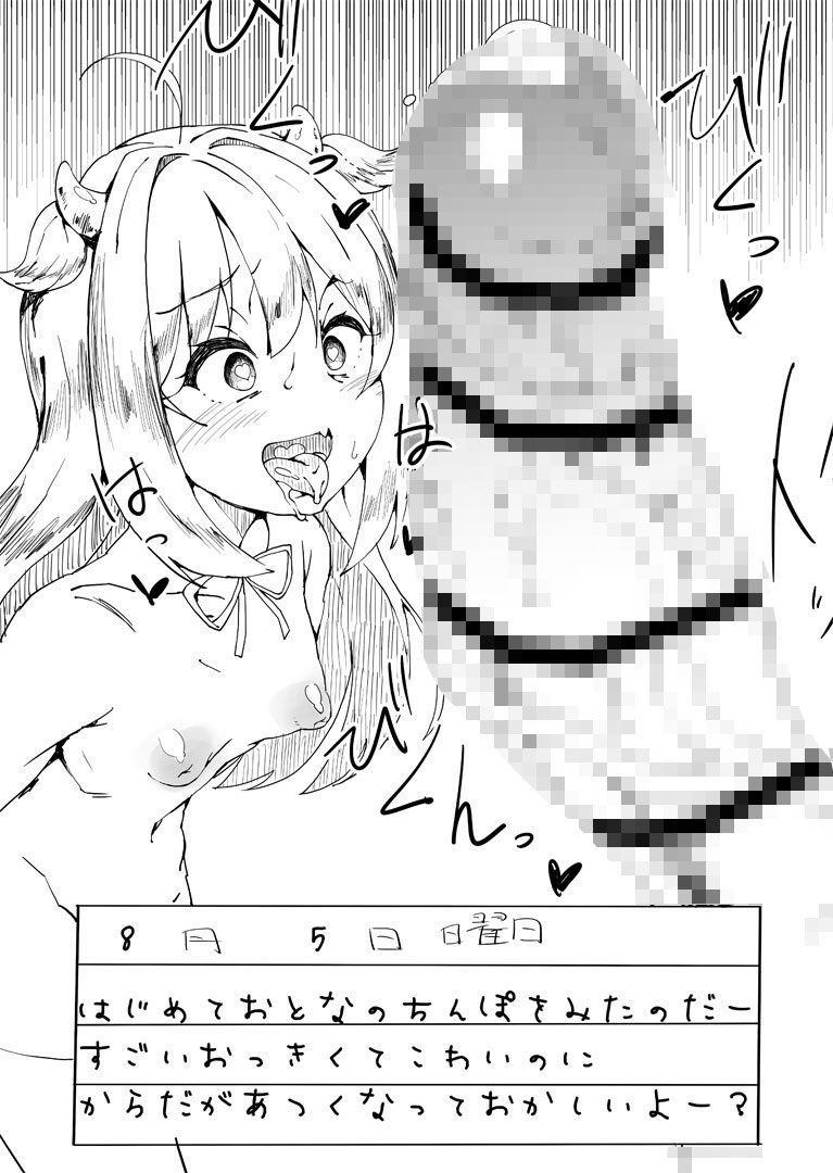 ワタクシでまとめなきゃ