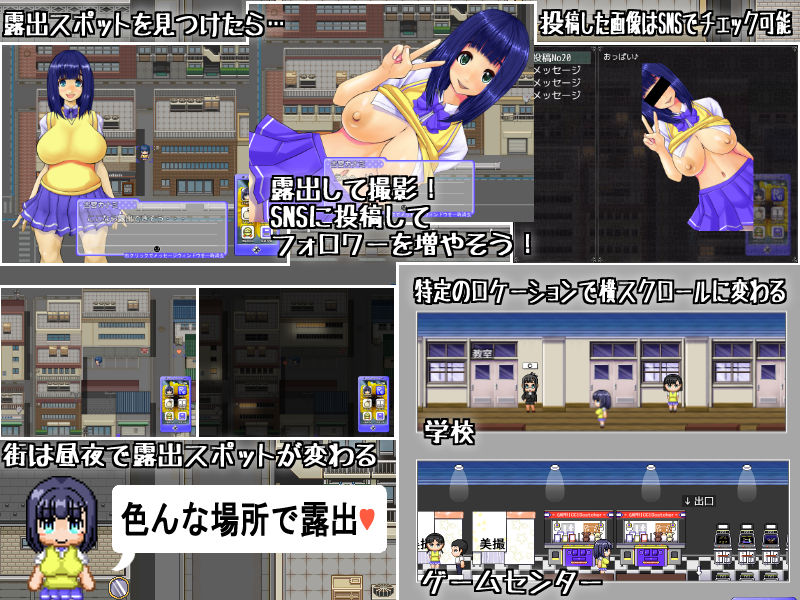 露出大好きTheGame