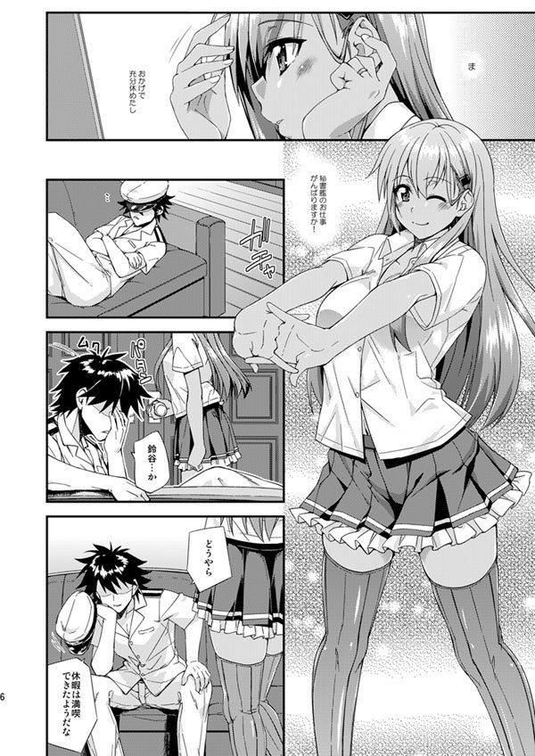 鈴谷とどうする？ナニしちゃう？12