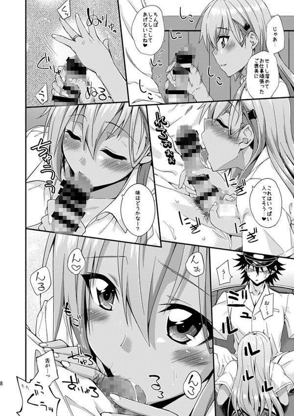 鈴谷とどうする？ナニしちゃう？12