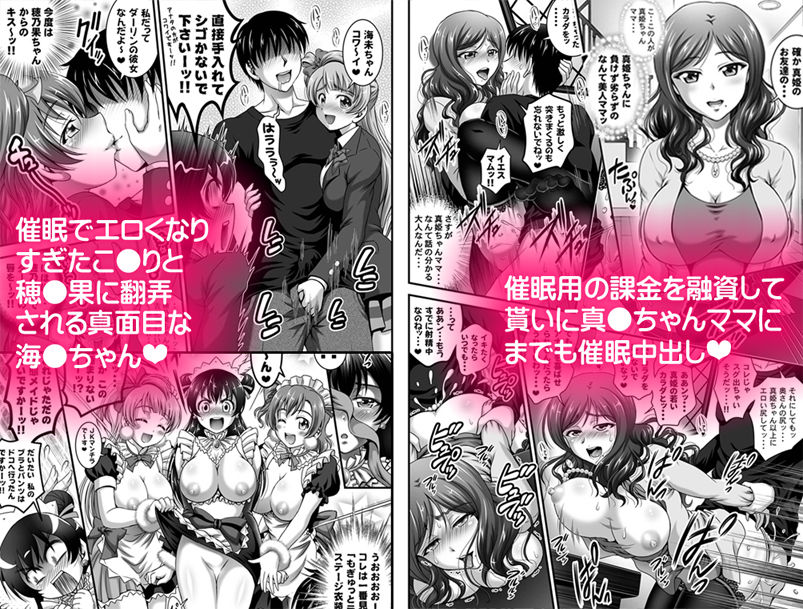 俺嫁催眠4 ～3人メイドパーティ編～【高解像度改訂版】