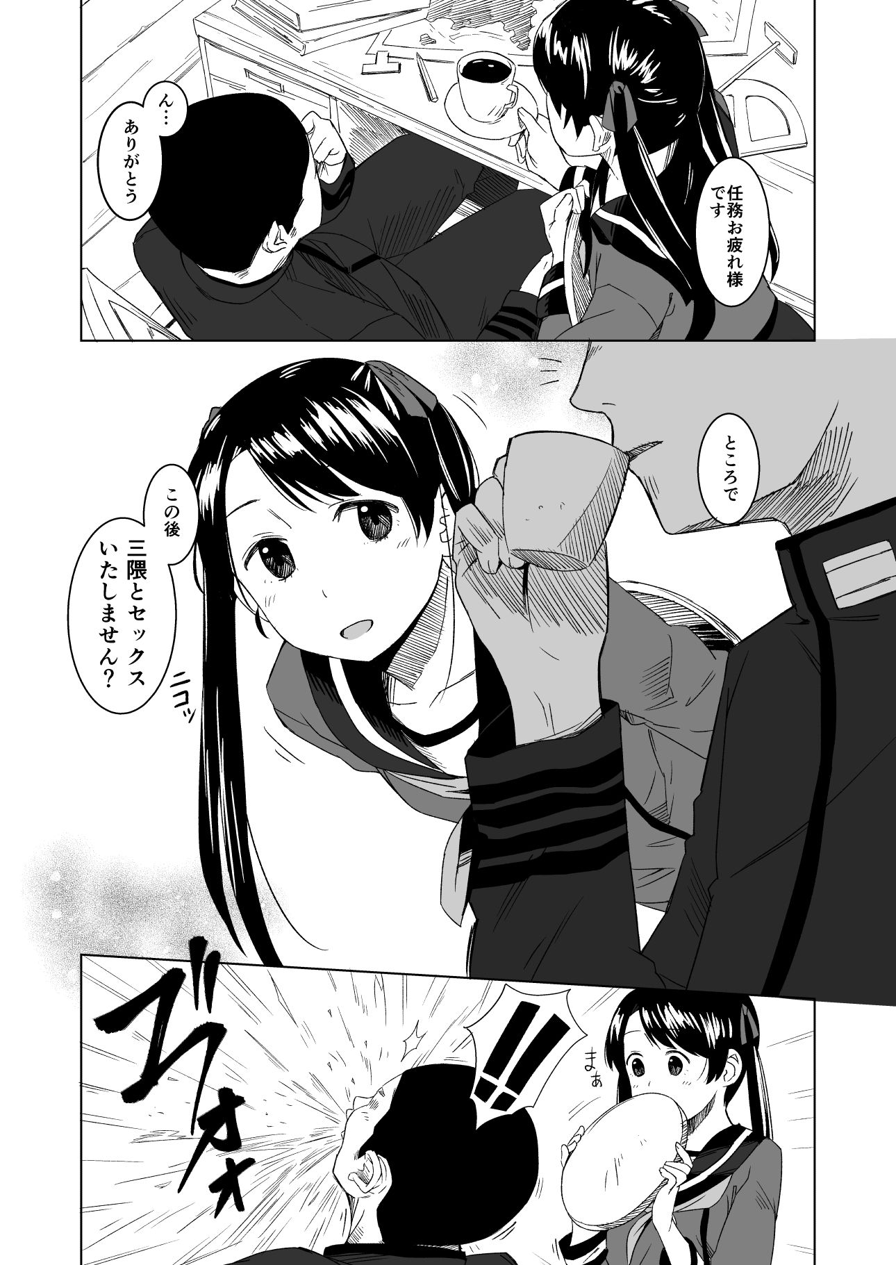 ラズベリーキッス