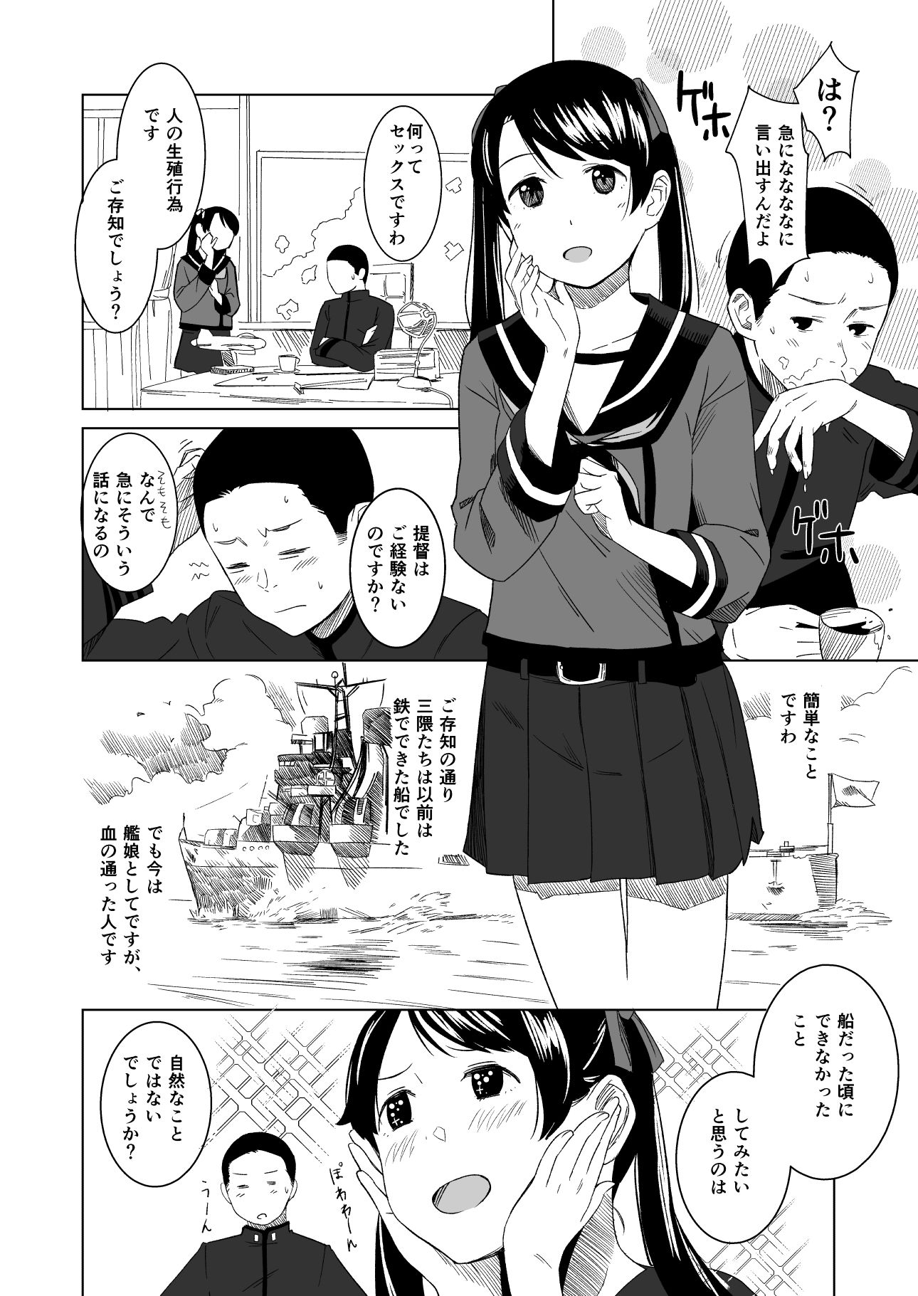 ラズベリーキッス