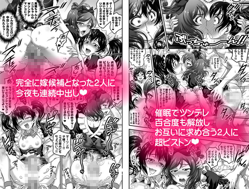 俺嫁催眠5 ～7人メイドパーティ編～【高解像度改訂版】