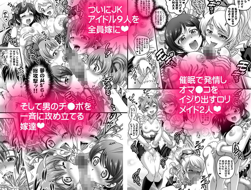 俺嫁催眠6 ～9人メイドパーティ編～【高解像度改訂版】