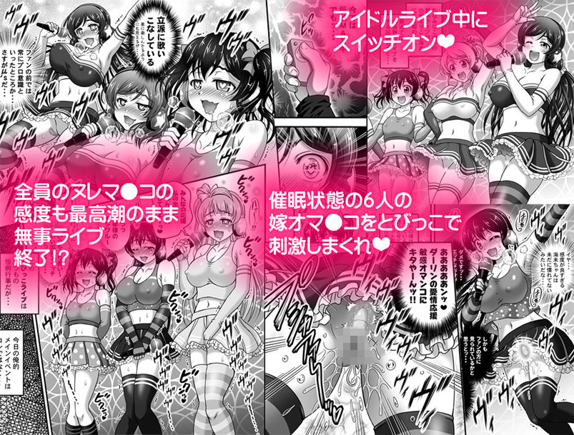 俺嫁催眠7 ～チアライブでバック編～【高解像度版】