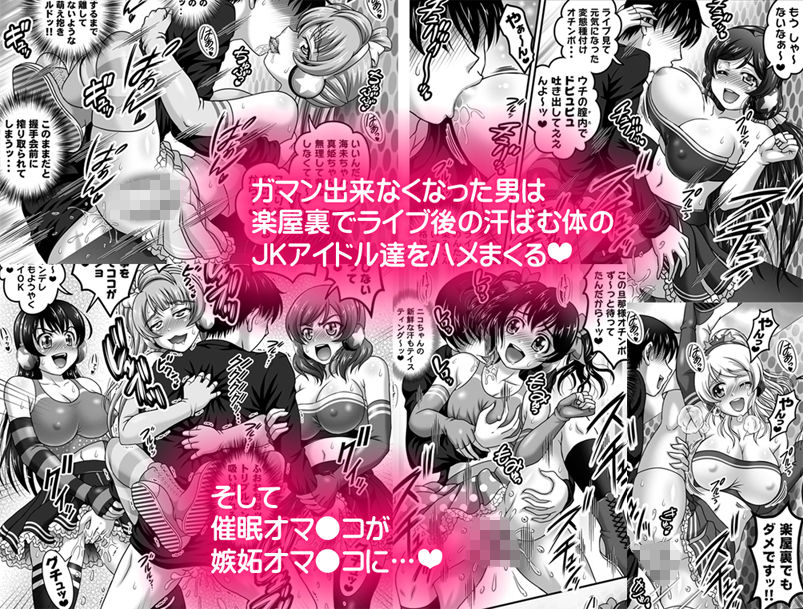 俺嫁催眠7 ～チアライブでバック編～【高解像度版】