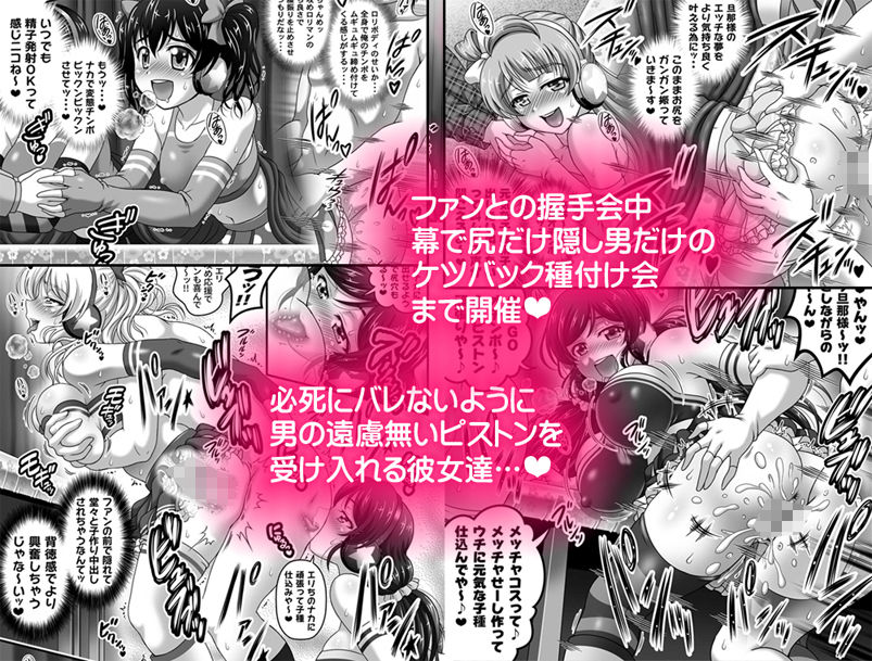 俺嫁催眠7 ～チアライブでバック編～【高解像度版】