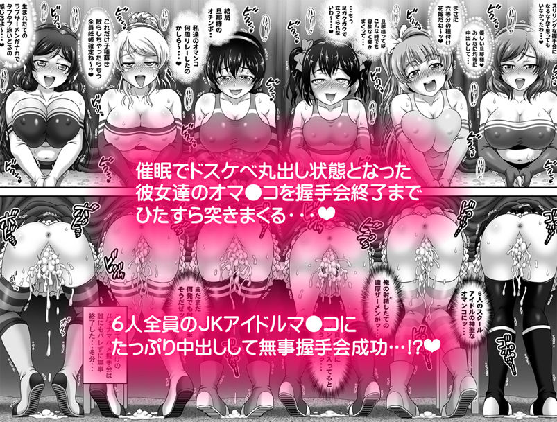 俺嫁催眠7 ～チアライブでバック編～【高解像度版】