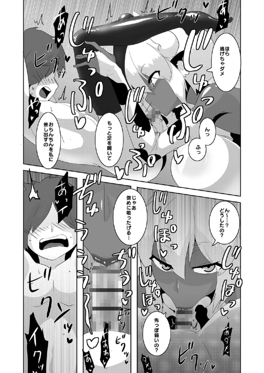 サキュバスに犯される合同誌 HEAVEN編