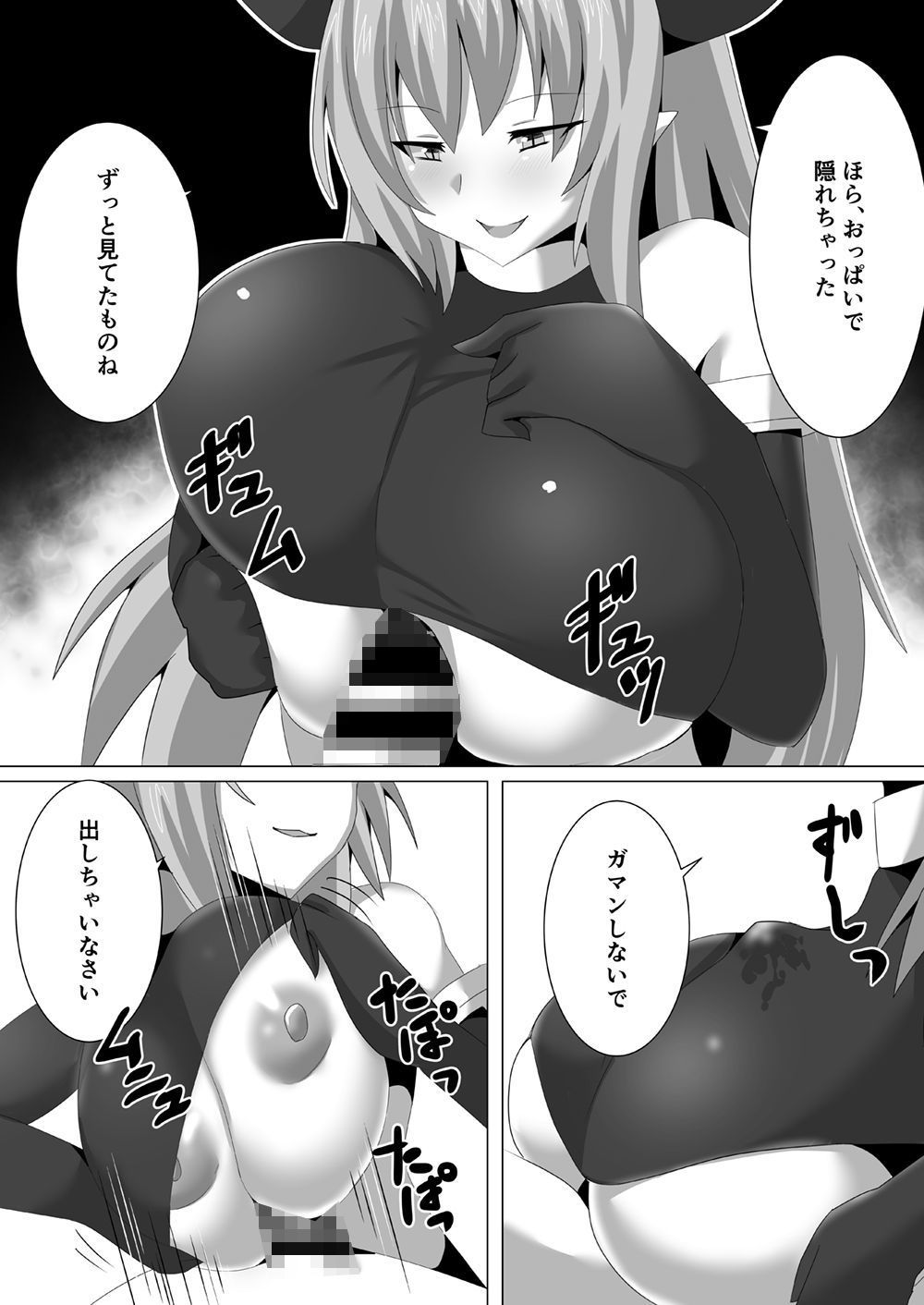 サキュバスに犯される合同誌 HELL編