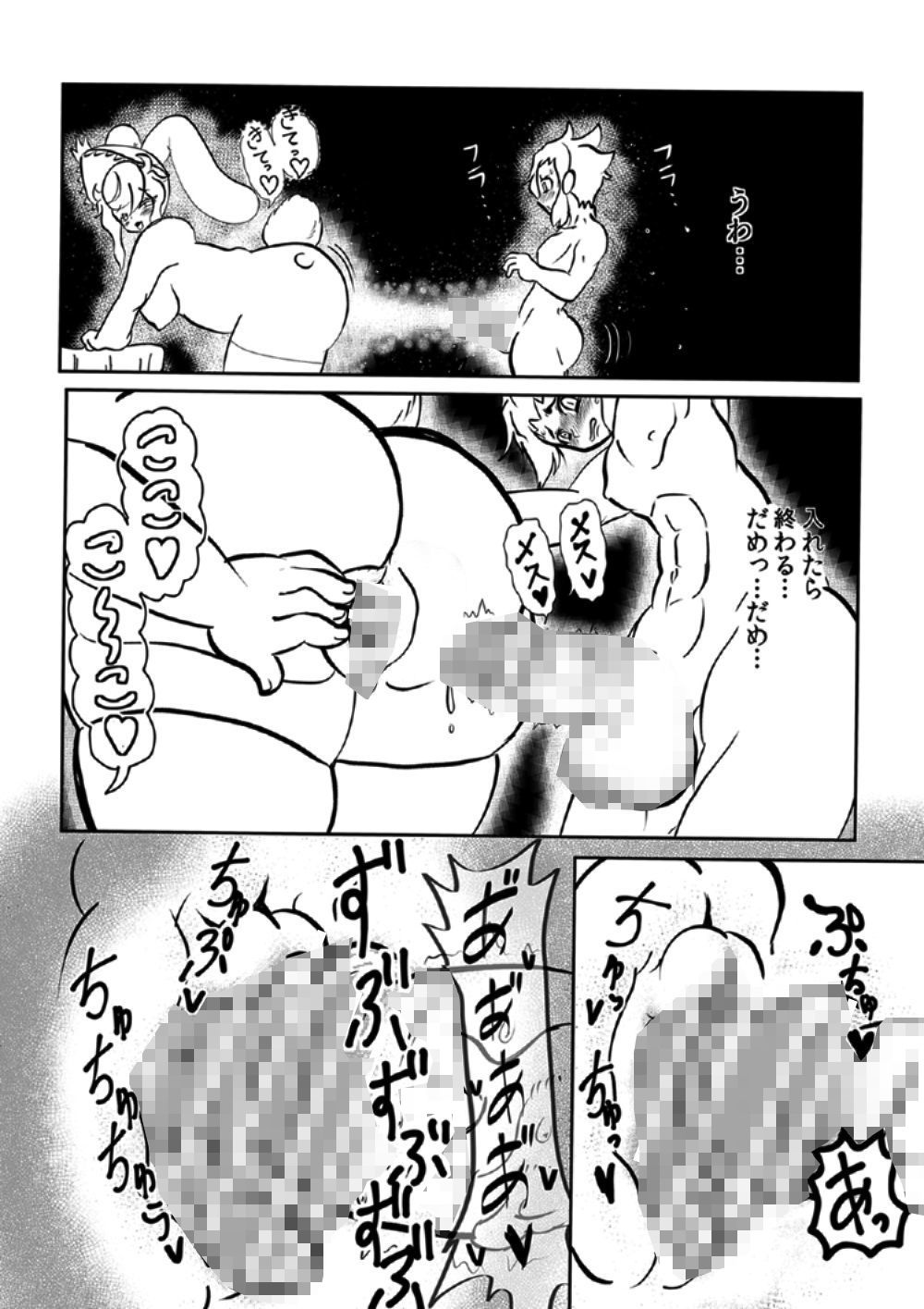 サキュバスに犯される合同誌 HELL編