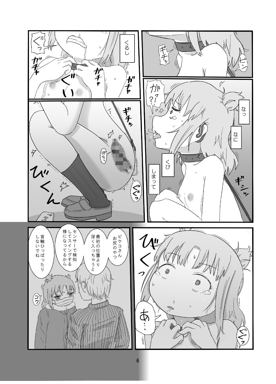 ピケコチャンVSよるのおさんぽ