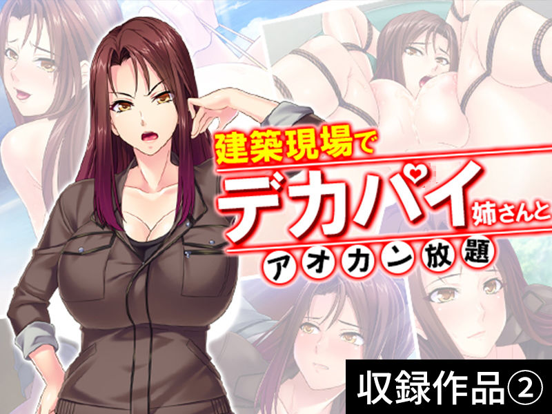 【超特価】［懲罰］GIGA Pack vol.1