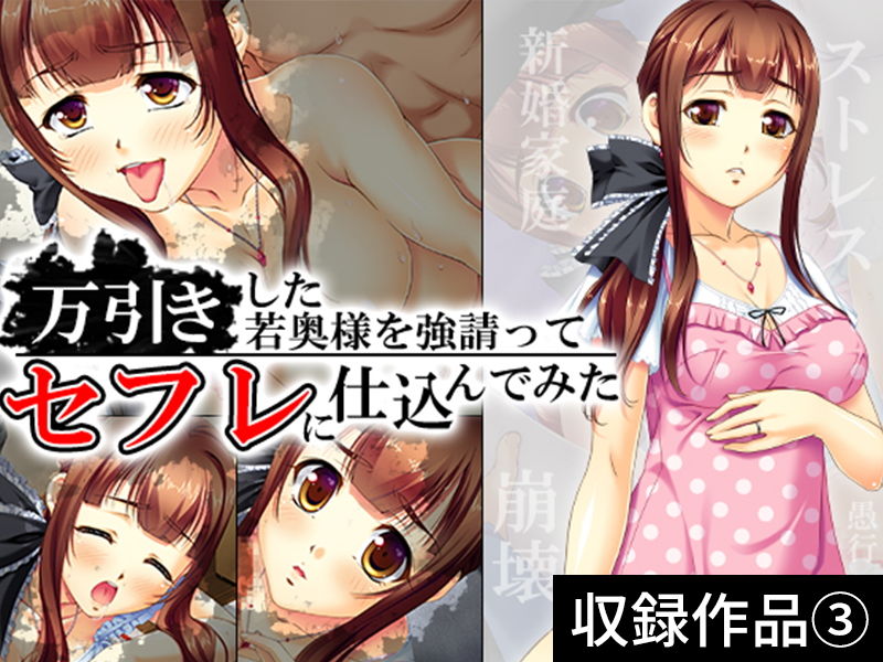 【超特価】［懲罰］GIGA Pack vol.1