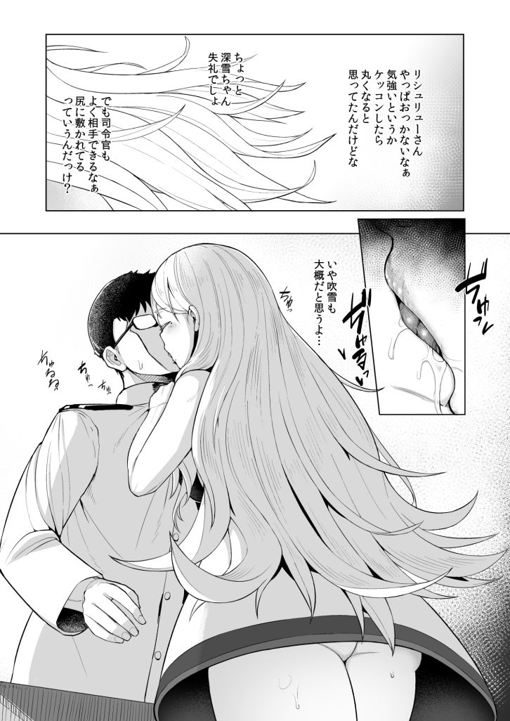 日日リシュリュー