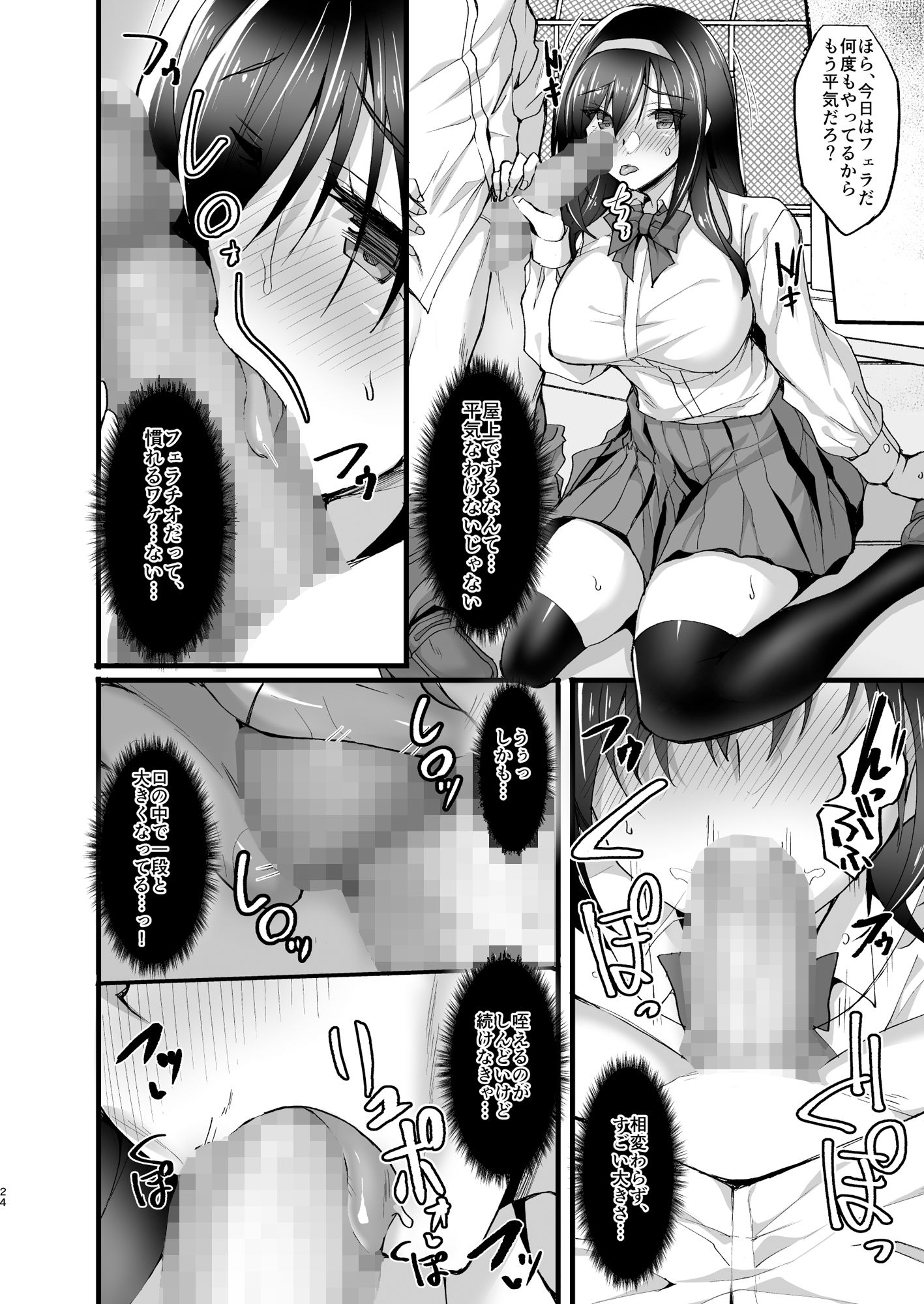 ネトラレ後輩彼女2～快楽に身を委ね火照る肢体～