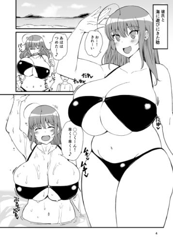稔のエッチな本